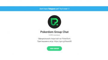 Группа ПокерДом в Телеграмме Группа ПокерДом в Телеграмме