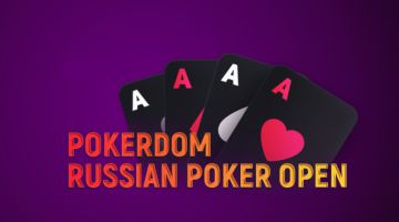 ПокерДом на русском – лучший рум для российских игроков ПокерДом на русском – лучший рум для российских игроков